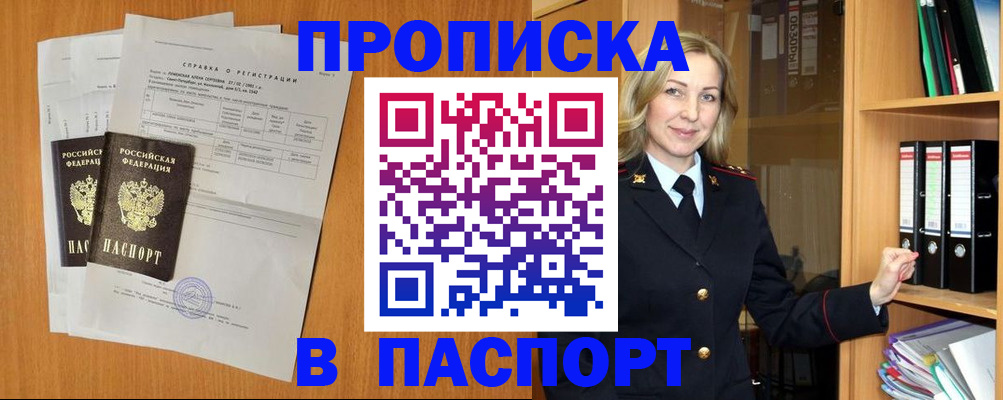 прописка иностранных граждан в Комсомольске-на-Амуре