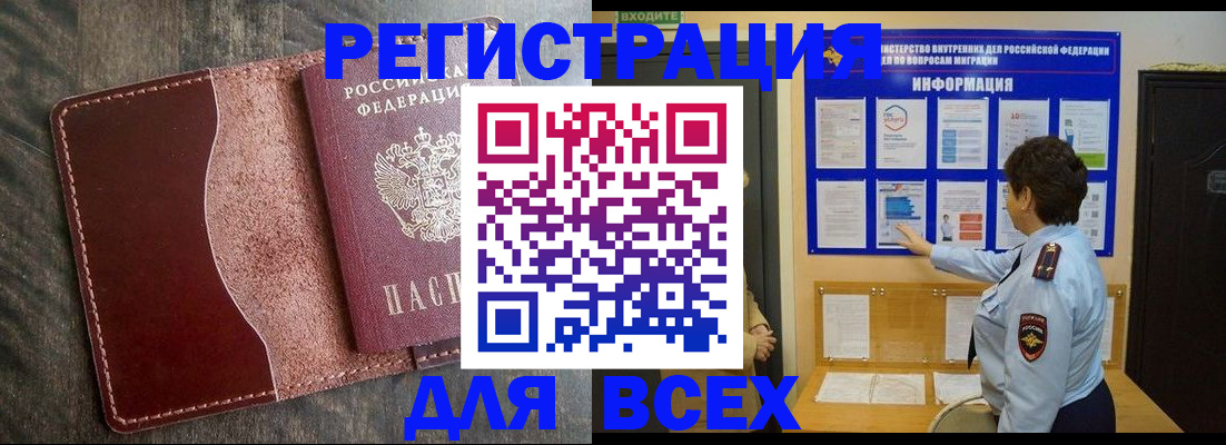 пропишу в квартире в Комсомольске-на-Амуре