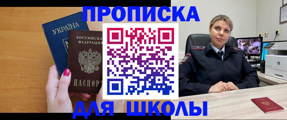 прописка для кредита в Комсомольске-на-Амуре