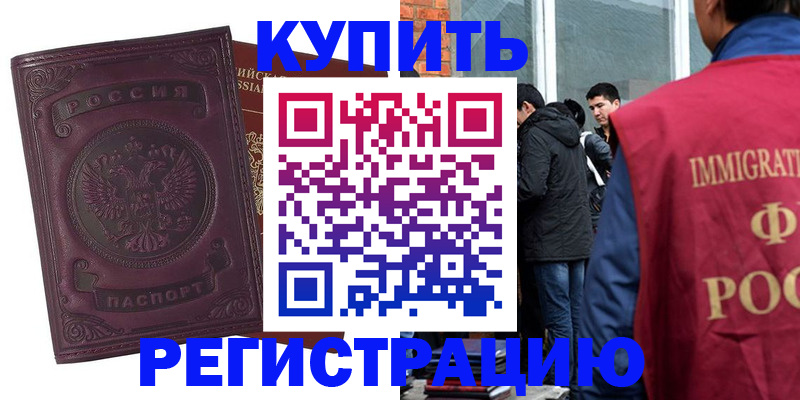 регистрация для школы в Комсомольске-на-Амуре