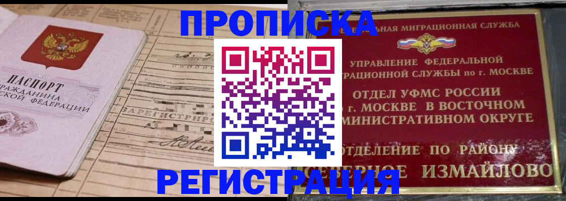 где прописаться в Комсомольске-на-Амуре